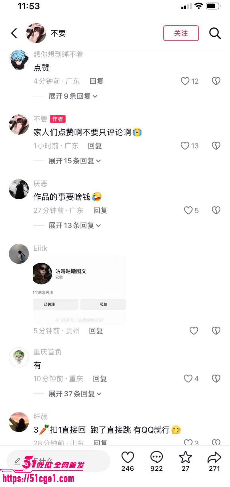网易云彻底玩大了 少萝博主浮云擦边直播 线上引流线下约炮 音乐软件变约炮神器