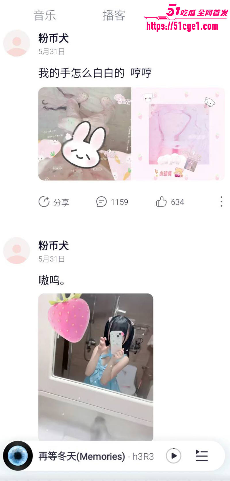 网易云彻底玩大了 少萝博主浮云擦边直播 线上引流线下约炮 音乐软件变约炮神器