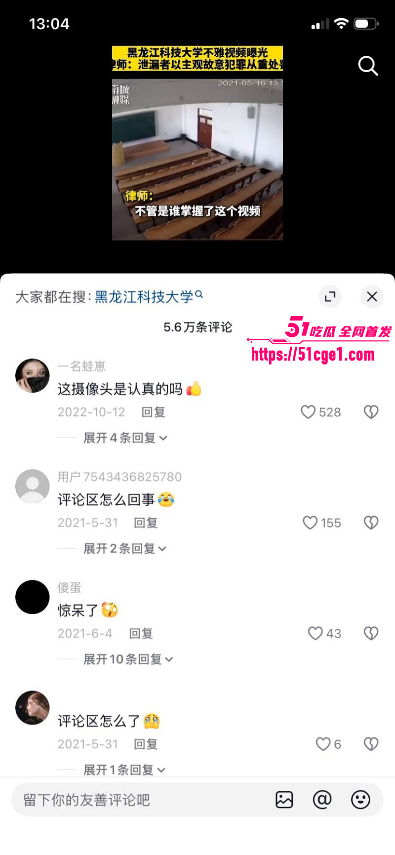 黑龙江科技大学教室门女主 张雨佳 结婚上岸 与炮友陈亚超 性爱监控仍旧历历在目！