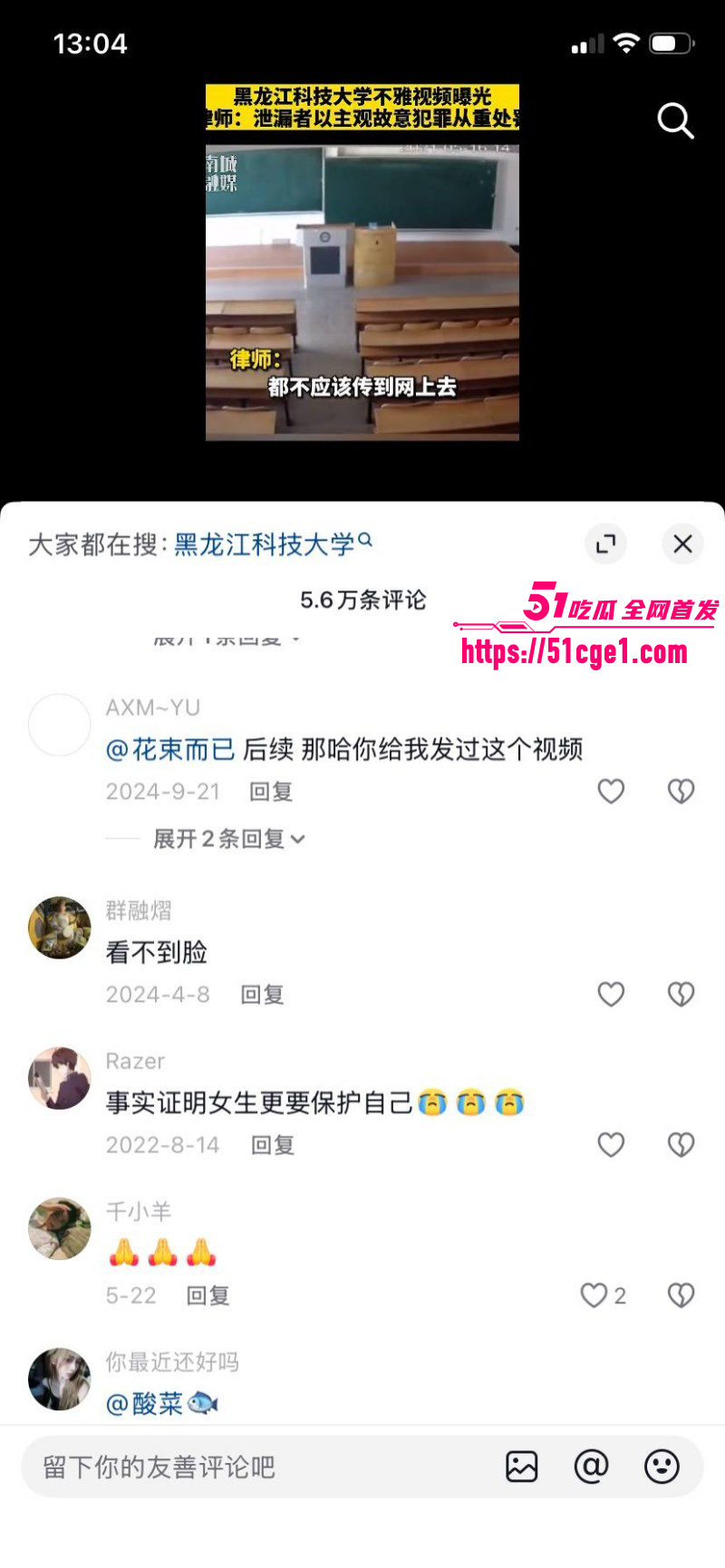 黑龙江科技大学教室门女主 张雨佳 结婚上岸 与炮友陈亚超 性爱监控仍旧历历在目！