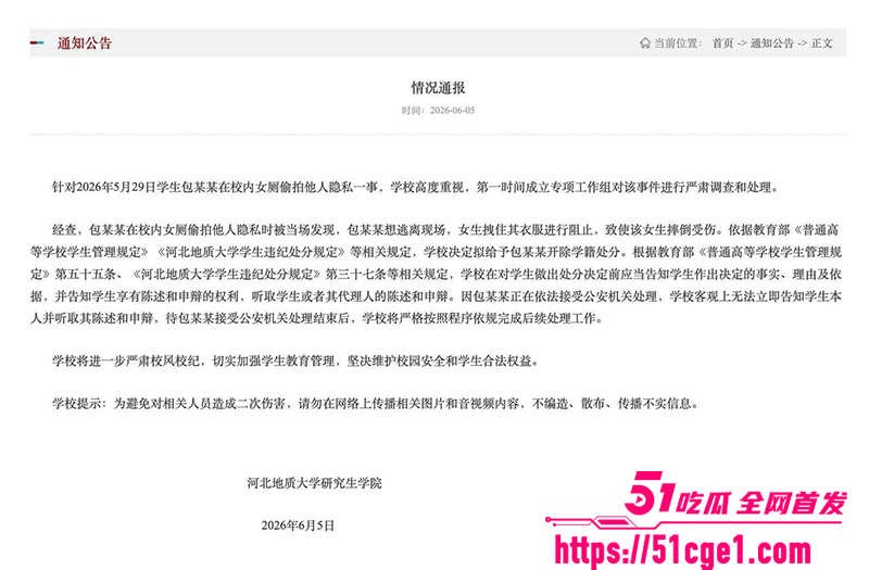 河北地质大学厕拍引流血冲突 女生受伤飙血 硬刚反杀偷拍渣男