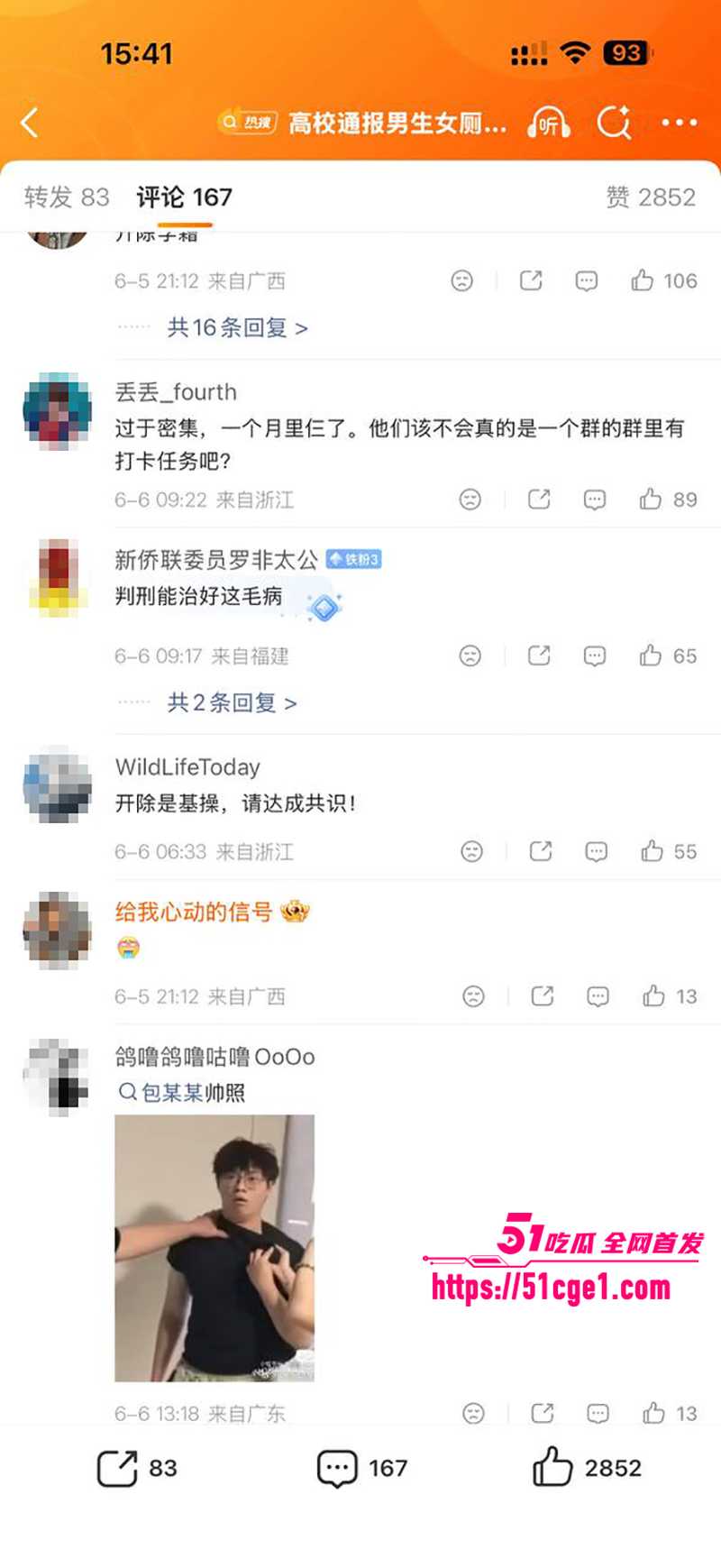 河北地质大学厕拍引流血冲突 女生受伤飙血 硬刚反杀偷拍渣男