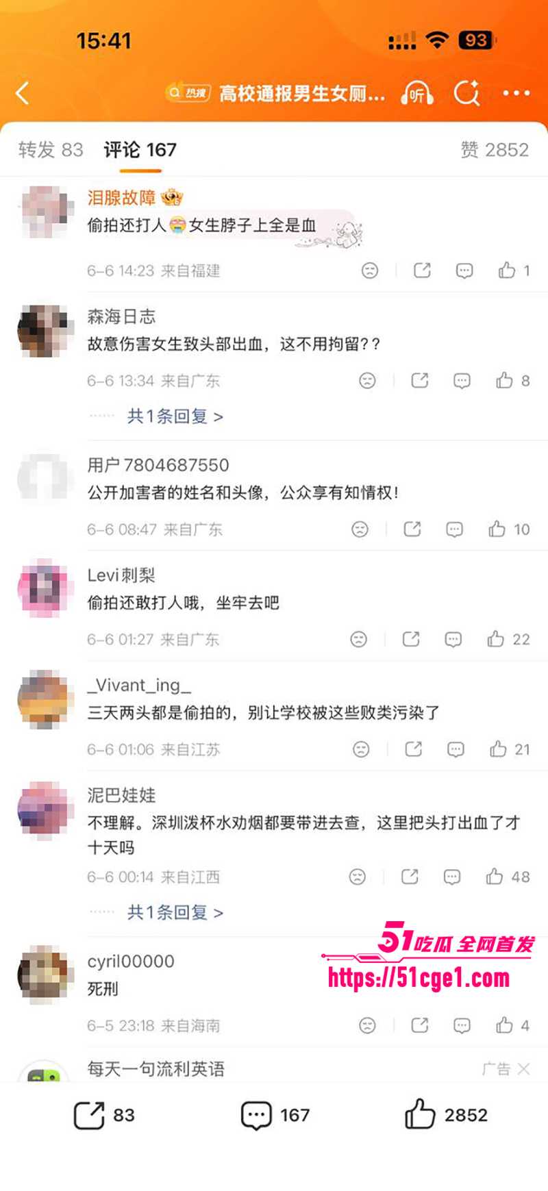 河北地质大学厕拍引流血冲突 女生受伤飙血 硬刚反杀偷拍渣男