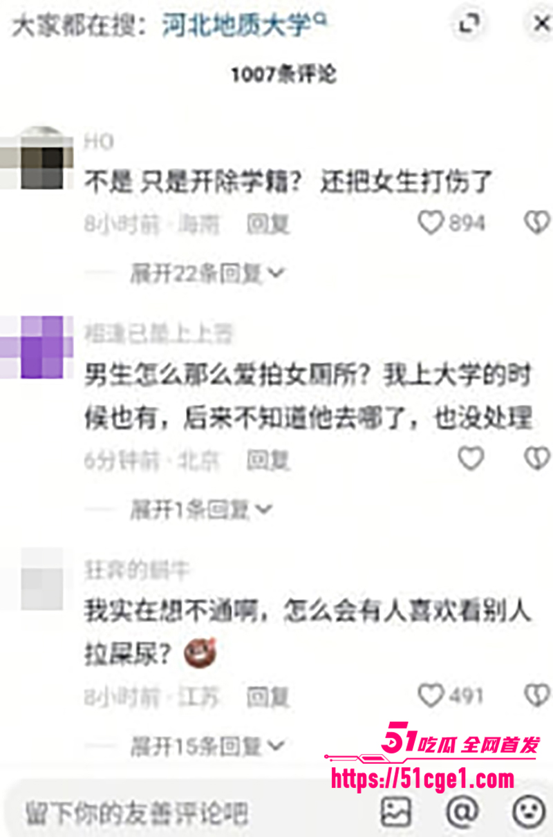河北地质大学厕拍引流血冲突 女生受伤飙血 硬刚反杀偷拍渣男