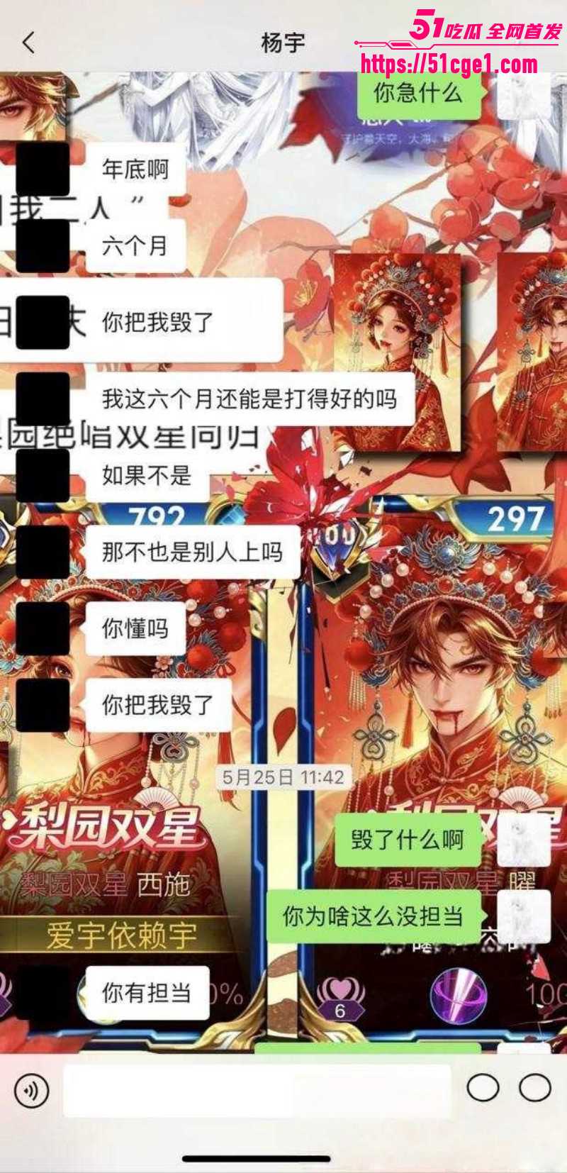 广东佛山DRG选手 杨宇 被前女友实名曝光 内射后致其怀孕打胎 四处炫耀暴露渣男本性！
