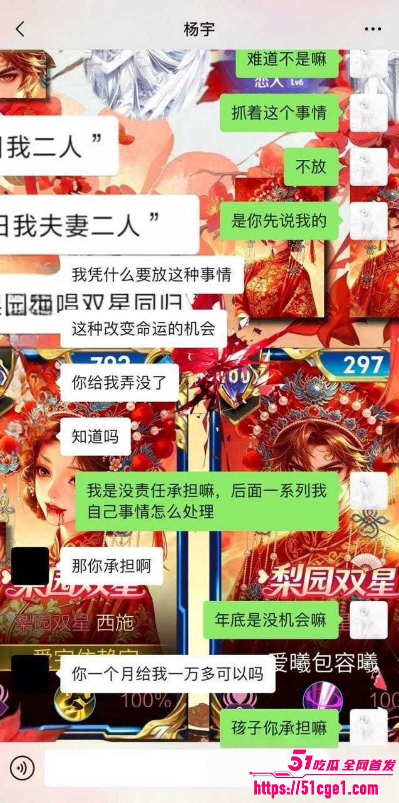 广东佛山DRG选手 杨宇 被前女友实名曝光 内射后致其怀孕打胎 四处炫耀暴露渣男本性！