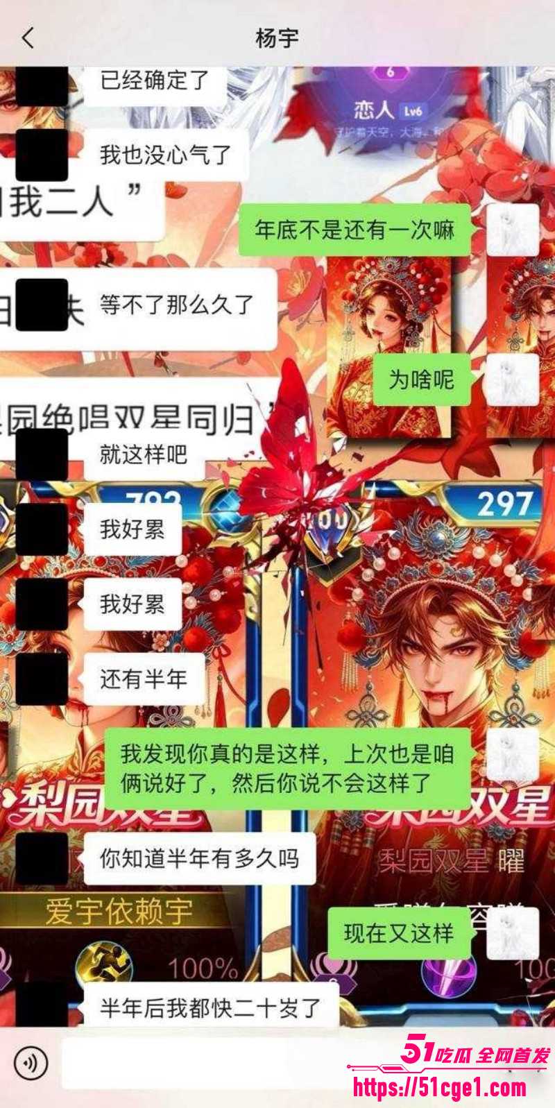 广东佛山DRG选手 杨宇 被前女友实名曝光 内射后致其怀孕打胎 四处炫耀暴露渣男本性！