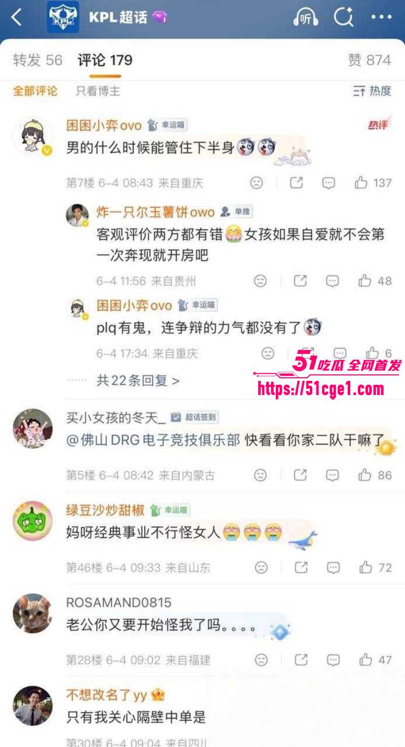广东佛山DRG选手 杨宇 被前女友实名曝光 内射后致其怀孕打胎 四处炫耀暴露渣男本性！