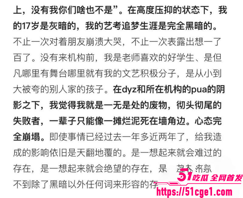 艺考校长 杜英哲 强奸猥亵PUA多名女生 长期威胁操控 偷拍视频及聊天自诉曝光！