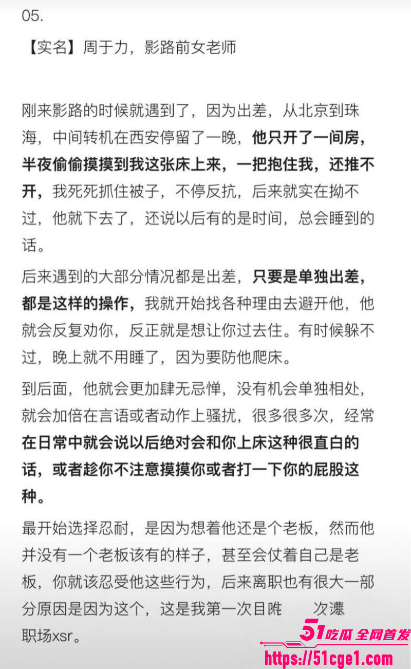 艺考校长 杜英哲 强奸猥亵PUA多名女生 长期威胁操控 偷拍视频及聊天自诉曝光！