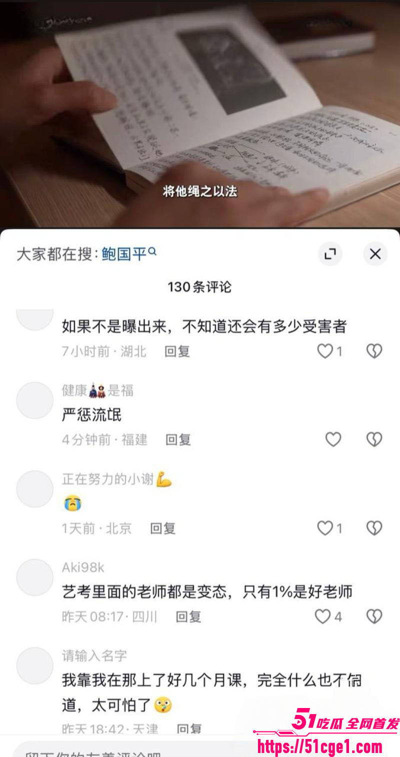 艺考校长 杜英哲 强奸猥亵PUA多名女生 长期威胁操控 偷拍视频及聊天自诉曝光！