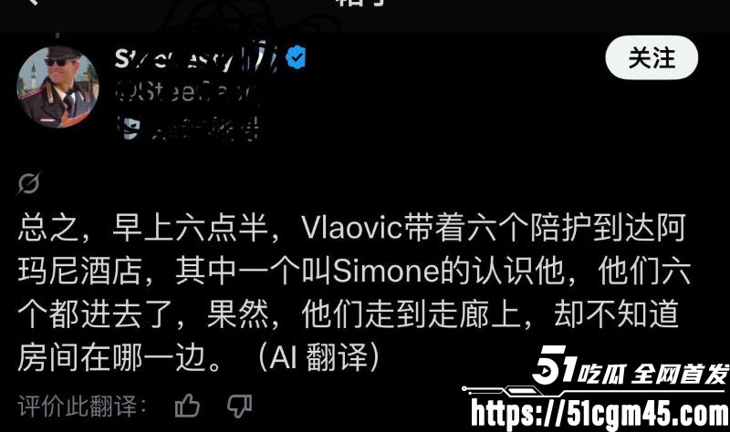 塞尔维亚杀神 弗拉霍维奇 再塌房 带6妓女酒店开房 走廊迷路视频曝光！