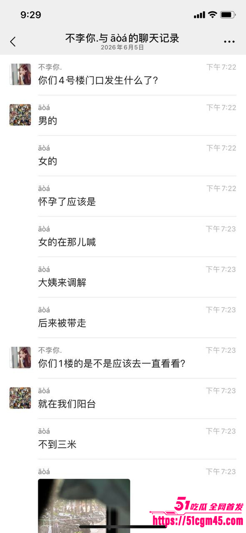校园宿舍楼下猎奇一幕 情侣吵架惊现脱衣戏码 众人围观场面失控