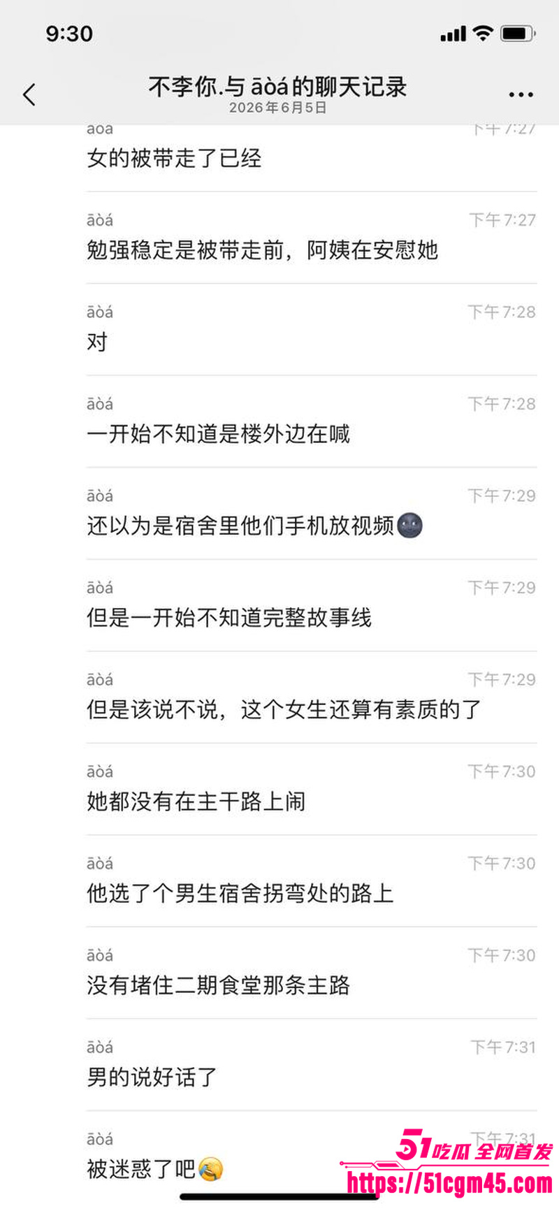 校园宿舍楼下猎奇一幕 情侣吵架惊现脱衣戏码 众人围观场面失控
