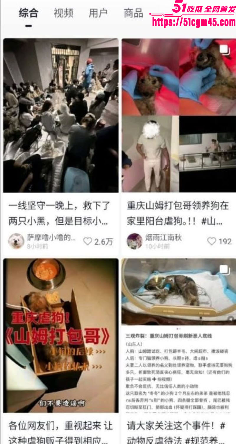 重庆山姆打包哥 李萌 领养小狗残忍虐杀致死 夫妻剪牙断尾骨折抛尸丧心病狂！