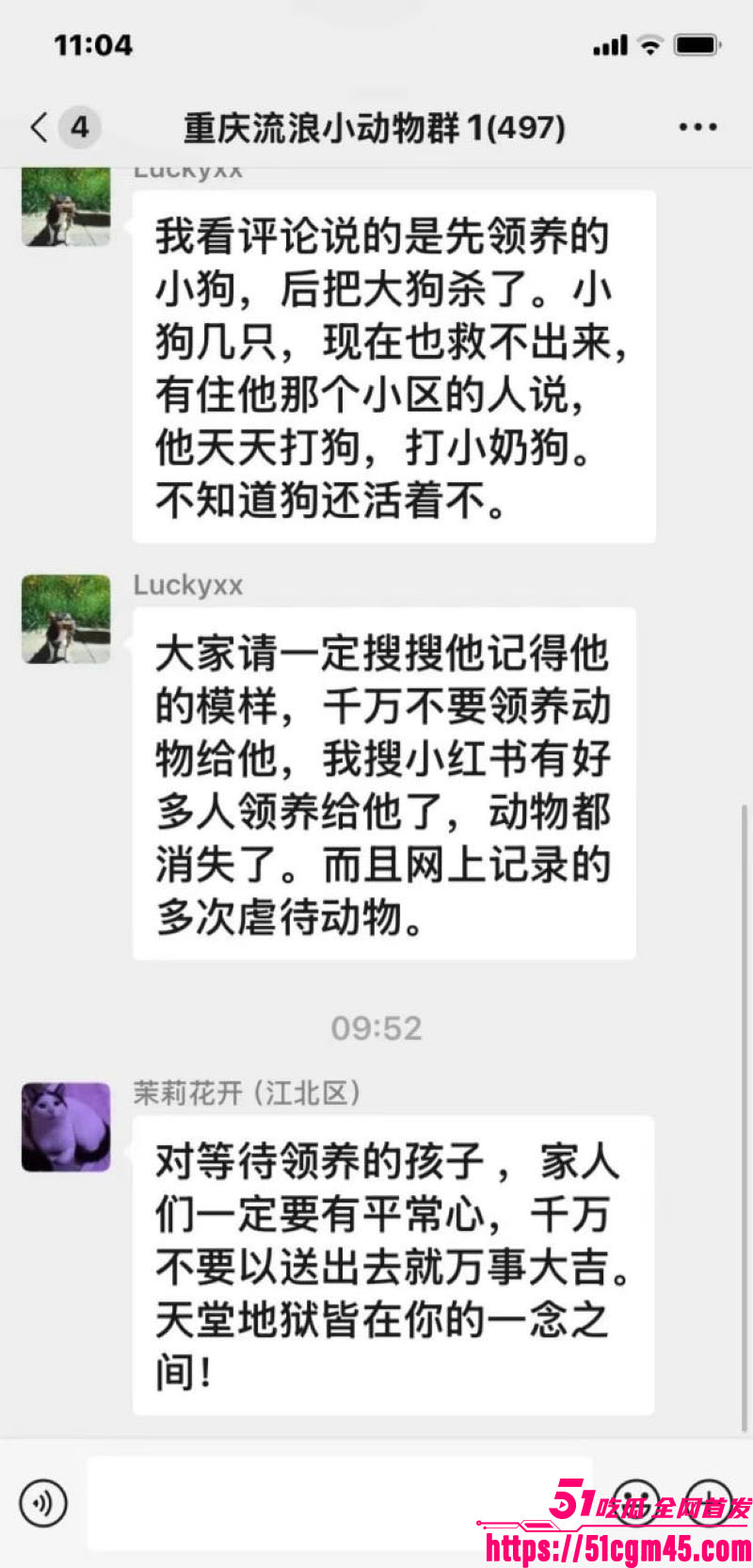 重庆山姆打包哥 李萌 领养小狗残忍虐杀致死 夫妻剪牙断尾骨折抛尸丧心病狂！