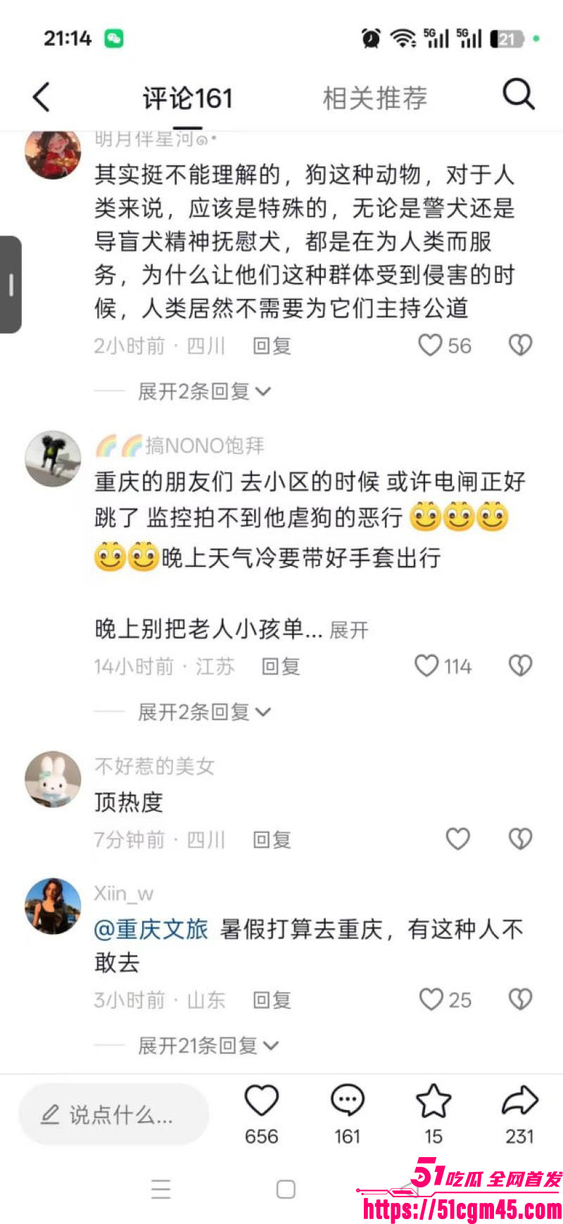 重庆山姆打包哥 李萌 领养小狗残忍虐杀致死 夫妻剪牙断尾骨折抛尸丧心病狂！