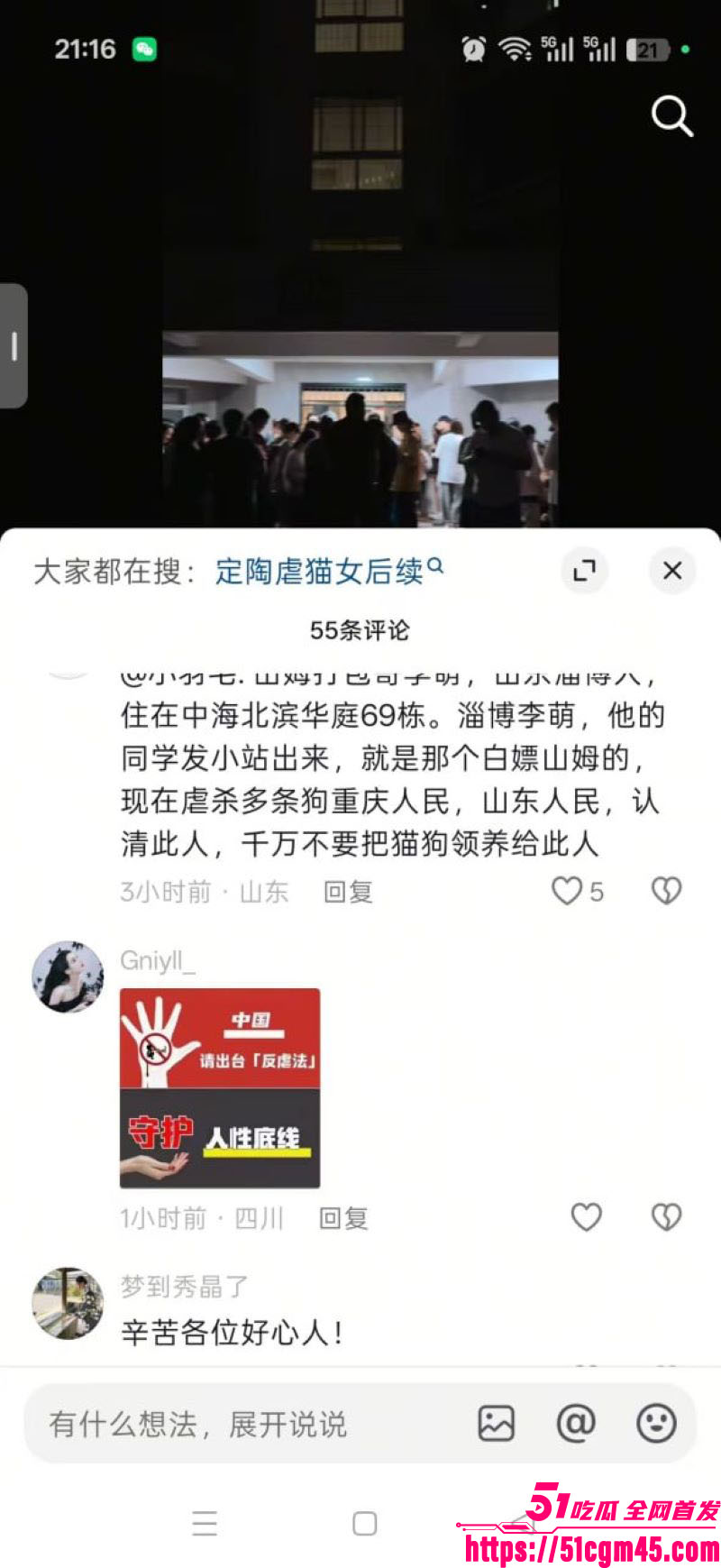 重庆山姆打包哥 李萌 领养小狗残忍虐杀致死 夫妻剪牙断尾骨折抛尸丧心病狂！