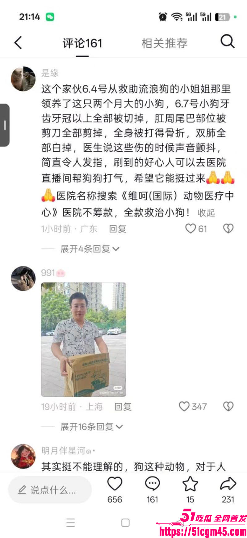重庆山姆打包哥 李萌 领养小狗残忍虐杀致死 夫妻剪牙断尾骨折抛尸丧心病狂！