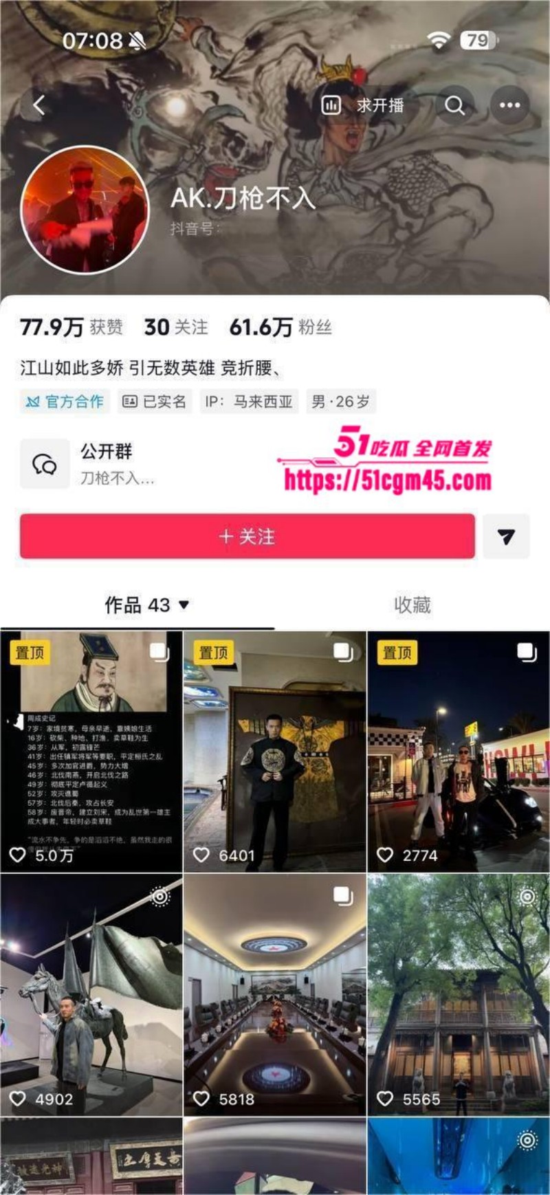 抖音网红 aka刀枪不入 马来西亚装逼遭围殴 监控视频流出 被打成狗 惨状曝光！