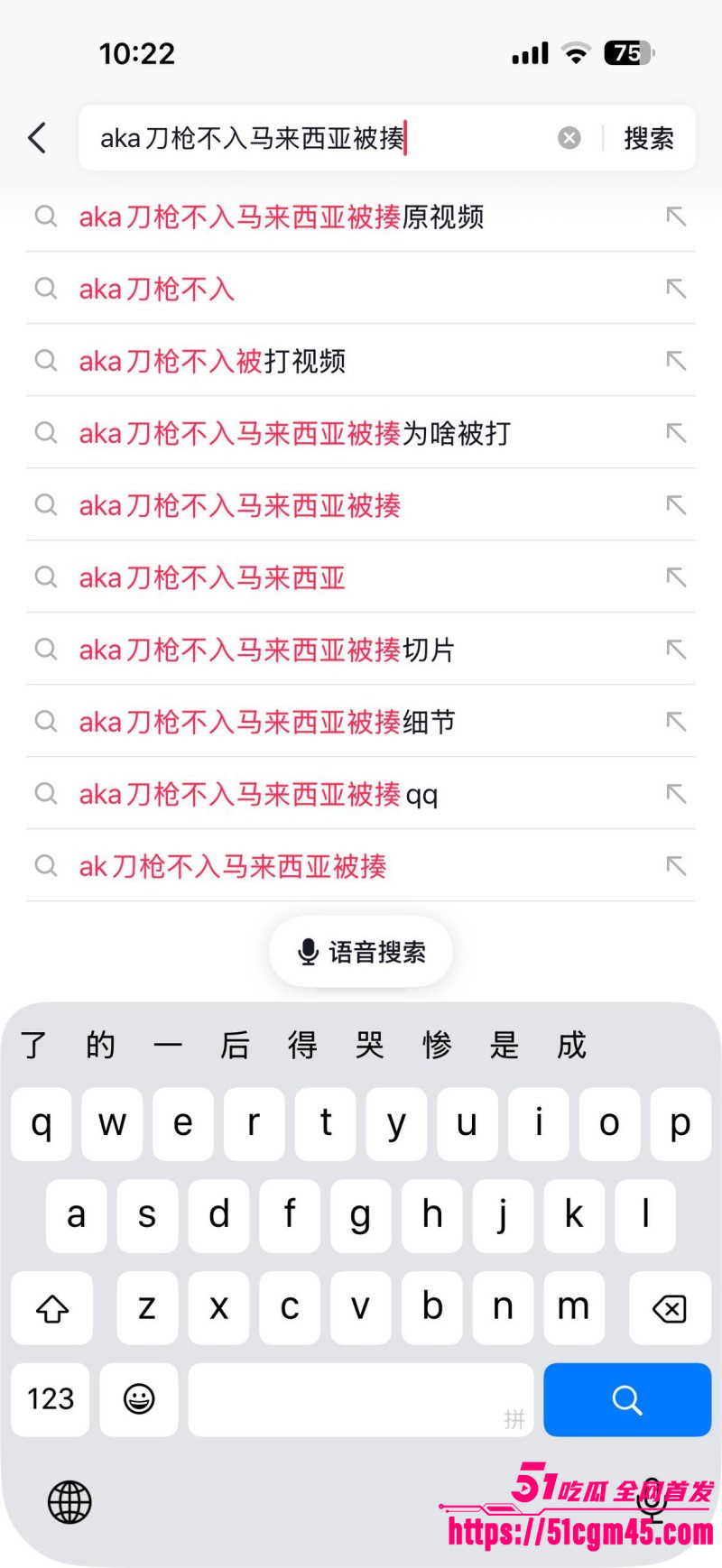 抖音网红 aka刀枪不入 马来西亚装逼遭围殴 监控视频流出 被打成狗 惨状曝光！