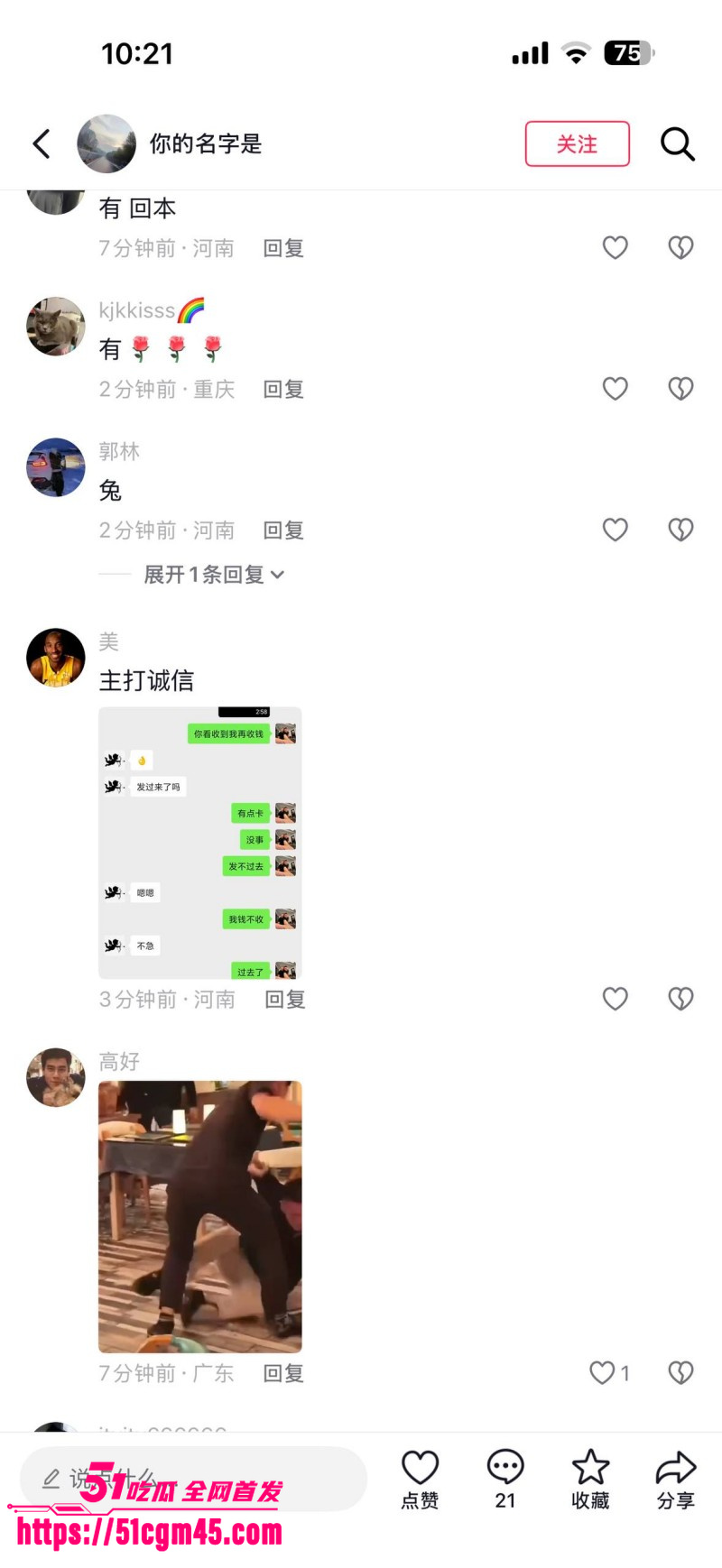 抖音网红 aka刀枪不入 马来西亚装逼遭围殴 监控视频流出 被打成狗 惨状曝光！