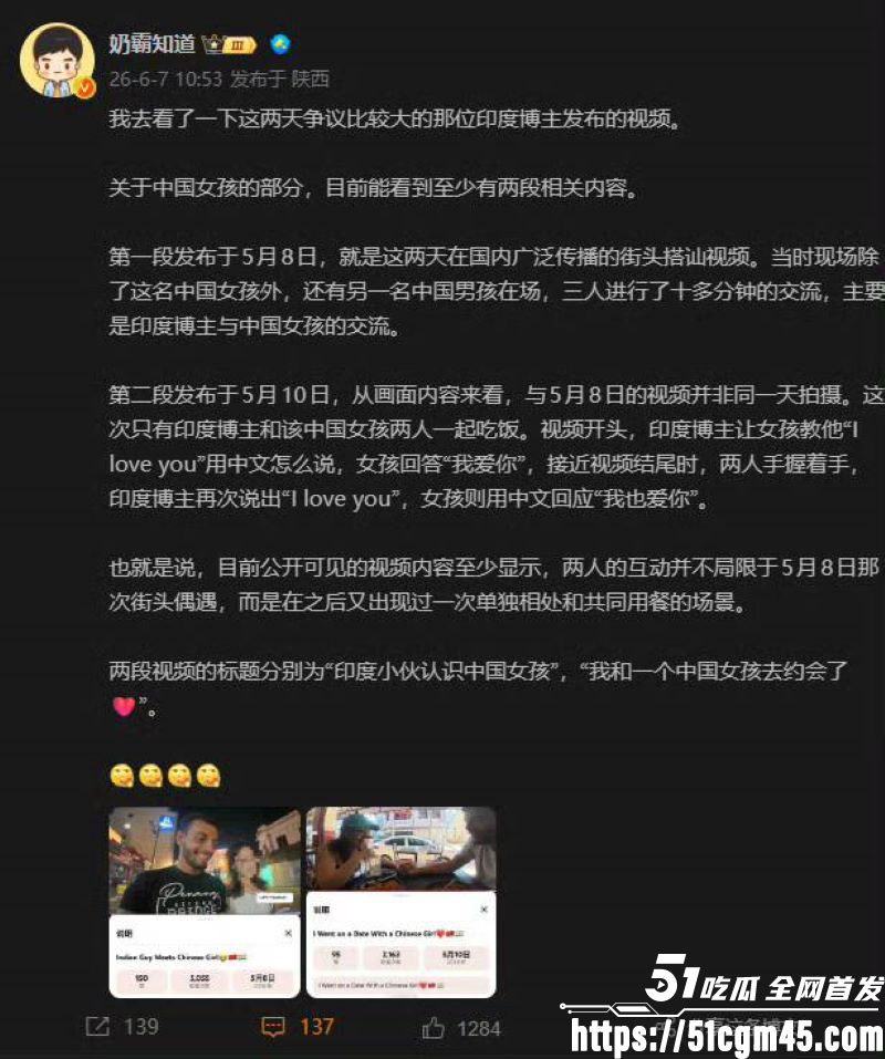 中山大学研究生被印度小哥街头搭讪 全程谄媚至极眼神拉丝 两天开房共度春宵！