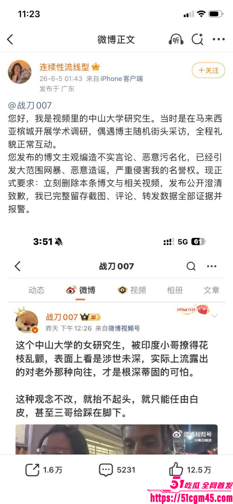 中山大学研究生被印度小哥街头搭讪 全程谄媚至极眼神拉丝 两天开房共度春宵！