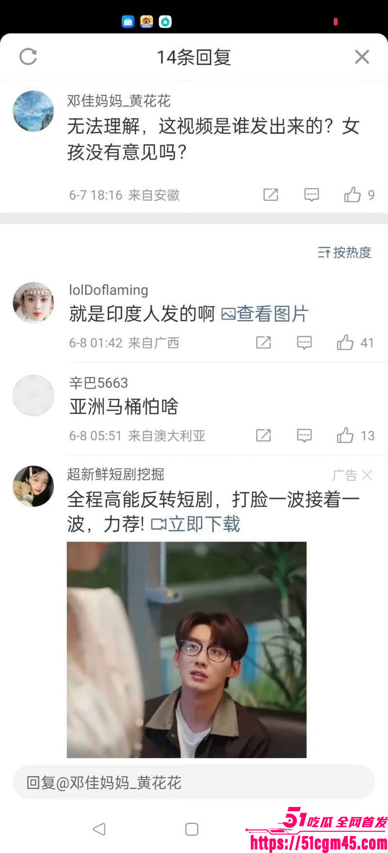 中山大学研究生被印度小哥街头搭讪 全程谄媚至极眼神拉丝 两天开房共度春宵！