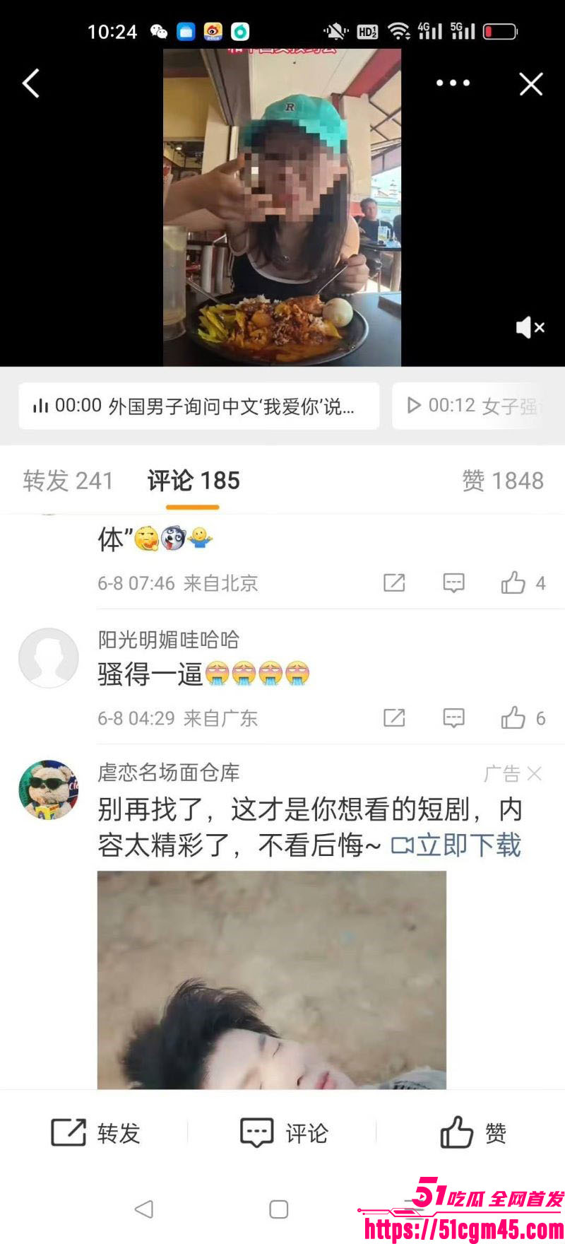 中山大学研究生被印度小哥街头搭讪 全程谄媚至极眼神拉丝 两天开房共度春宵！