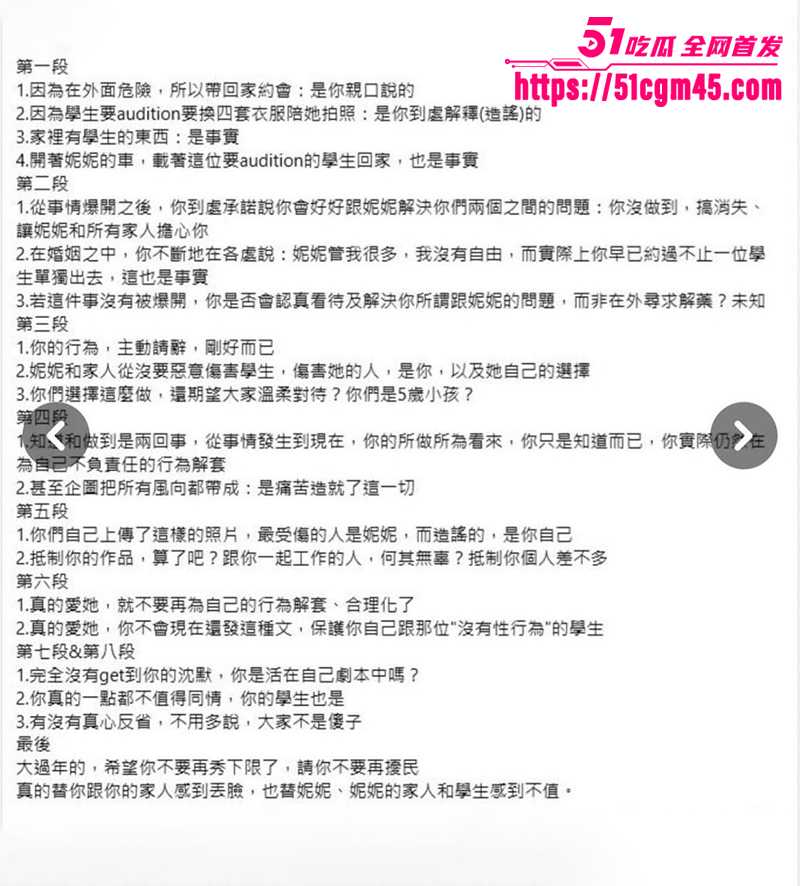 台湾 宇宙啦啦队 才出道6天被爆不伦师生恋 成员妃妃淫片流出  宣布暂时退团
