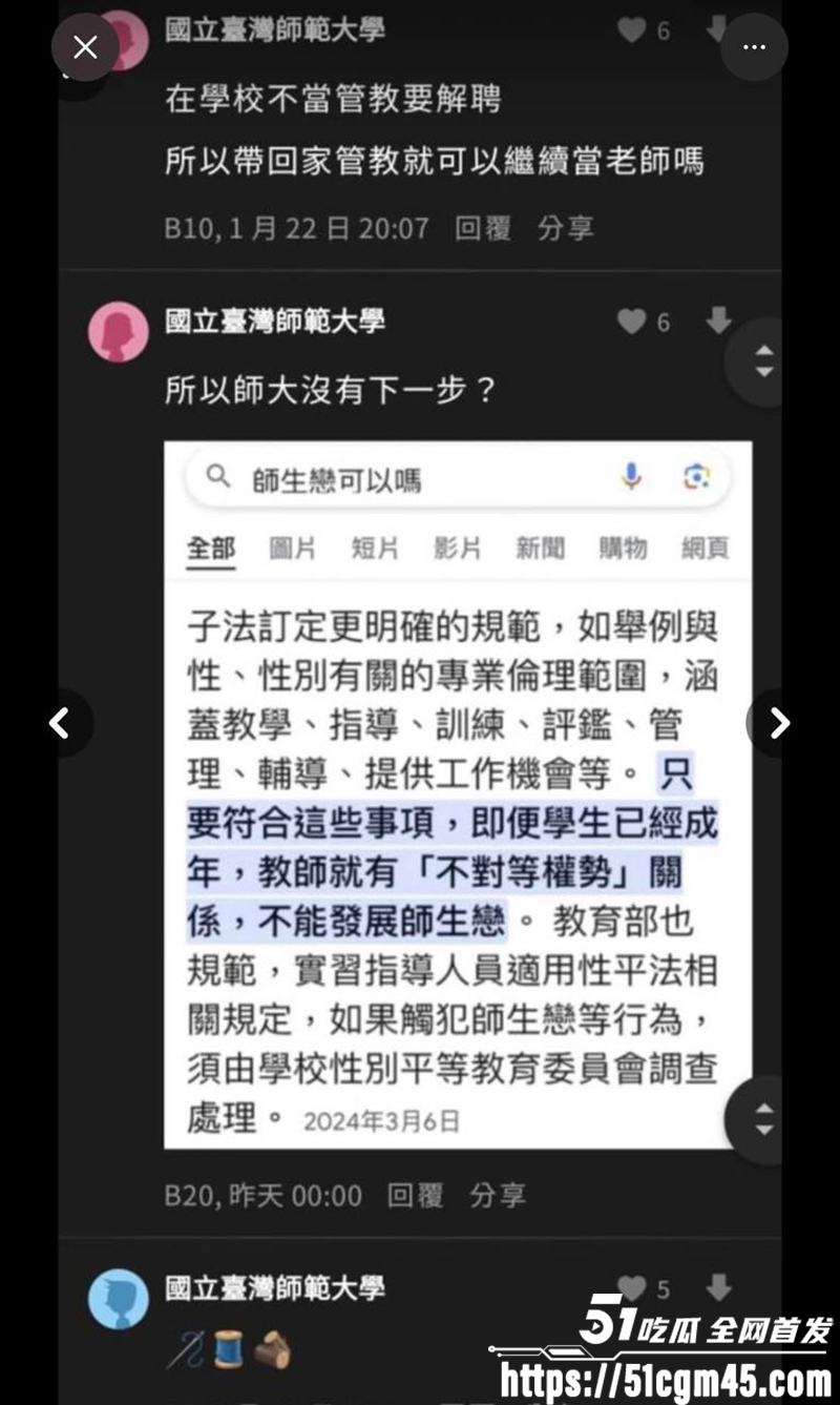 台湾 宇宙啦啦队 才出道6天被爆不伦师生恋 成员妃妃淫片流出  宣布暂时退团
