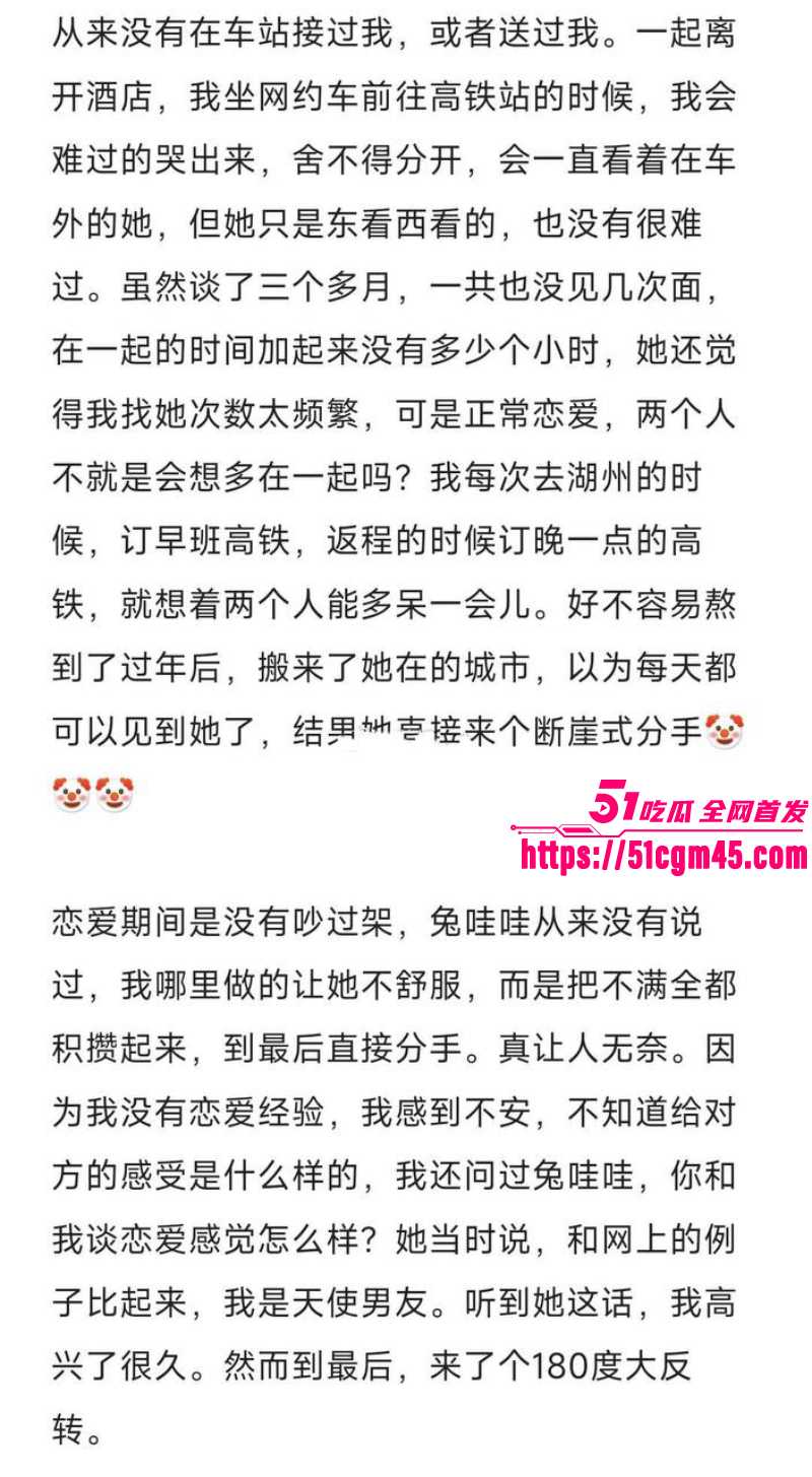 抖音网红 兔哇哇冷暴力榜一前男友 断崖式分手 遭其怒爆聊天记及性爱视频！ 