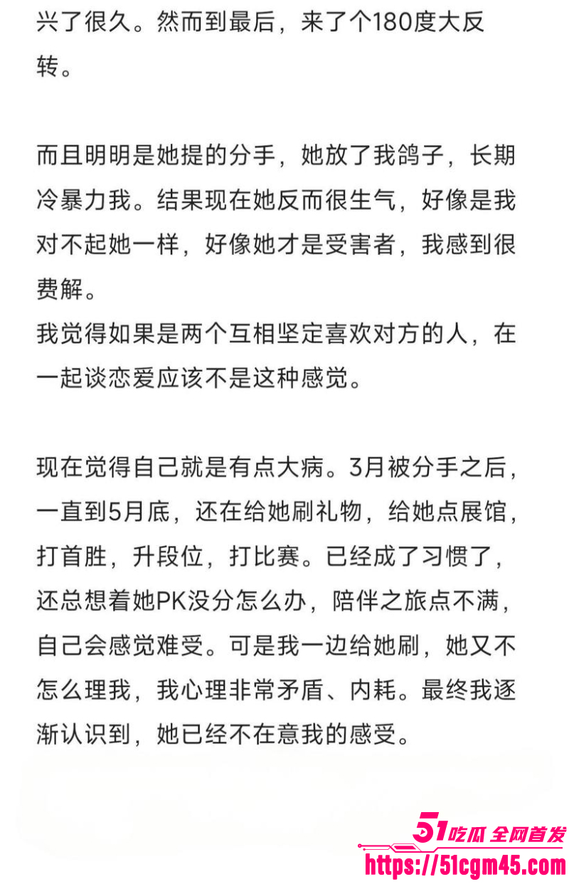 抖音网红 兔哇哇冷暴力榜一前男友 断崖式分手 遭其怒爆聊天记及性爱视频！ 