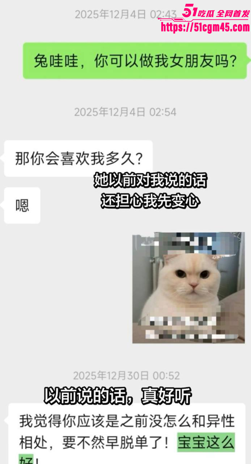 抖音网红 兔哇哇冷暴力榜一前男友 断崖式分手 遭其怒爆聊天记及性爱视频！ 
