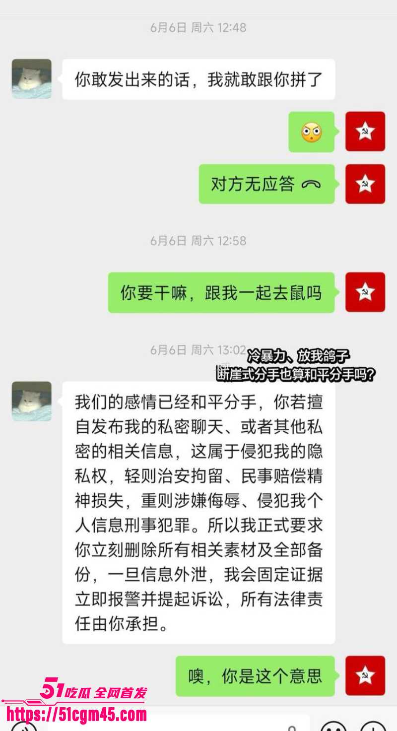 抖音网红 兔哇哇冷暴力榜一前男友 断崖式分手 遭其怒爆聊天记及性爱视频！ 