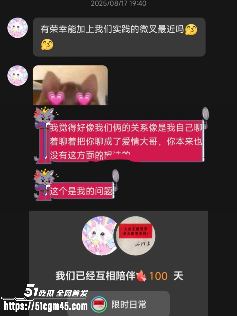 抖音网红 兔哇哇冷暴力榜一前男友 断崖式分手 遭其怒爆聊天记及性爱视频！ 