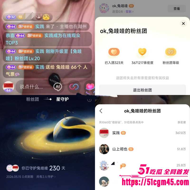 抖音网红 兔哇哇冷暴力榜一前男友 断崖式分手 遭其怒爆聊天记及性爱视频！ 