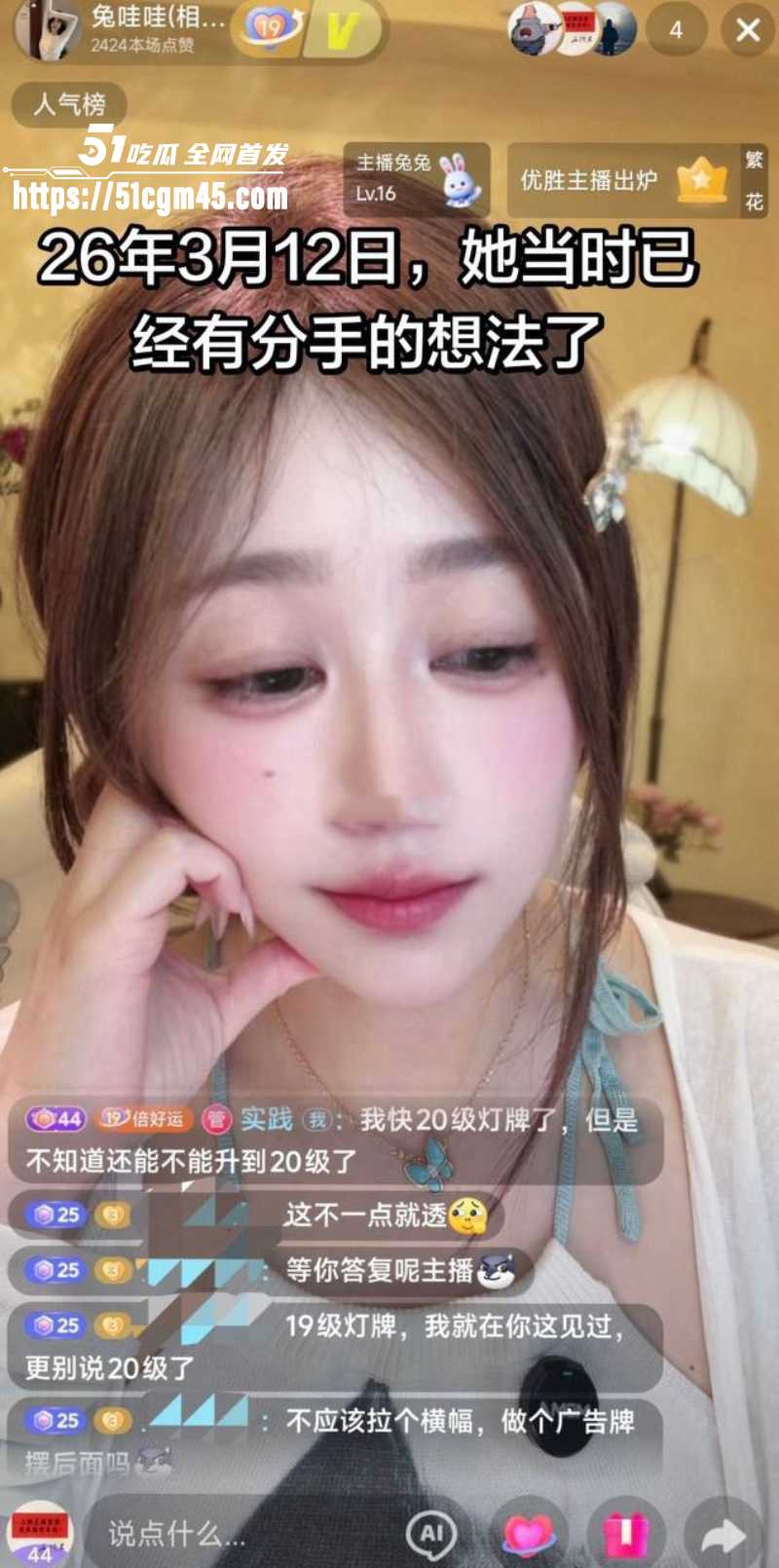 抖音网红 兔哇哇冷暴力榜一前男友 断崖式分手 遭其怒爆聊天记及性爱视频！ 