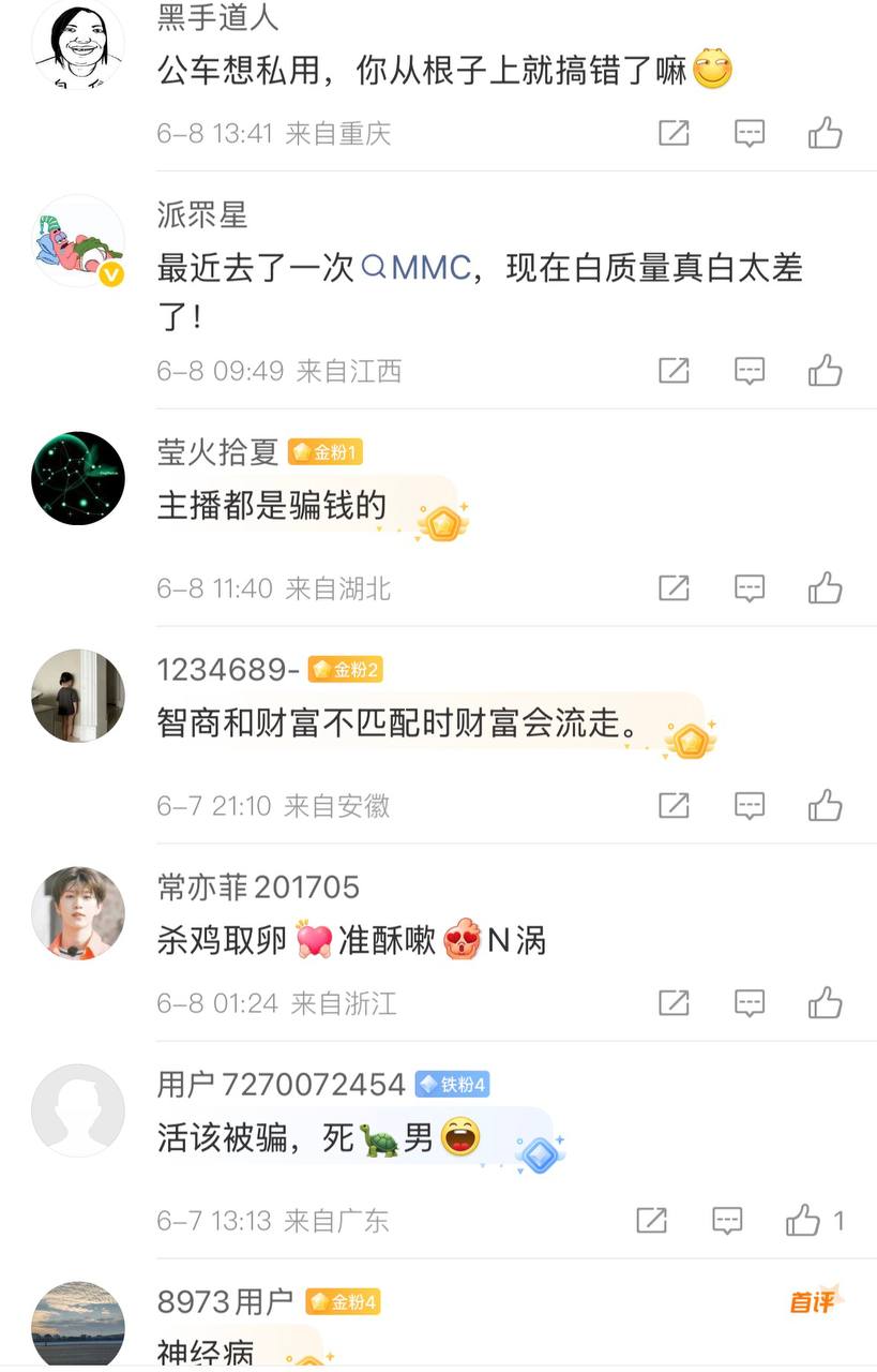 抖音网红 兔哇哇冷暴力榜一前男友 断崖式分手 遭其怒爆聊天记及性爱视频！ 