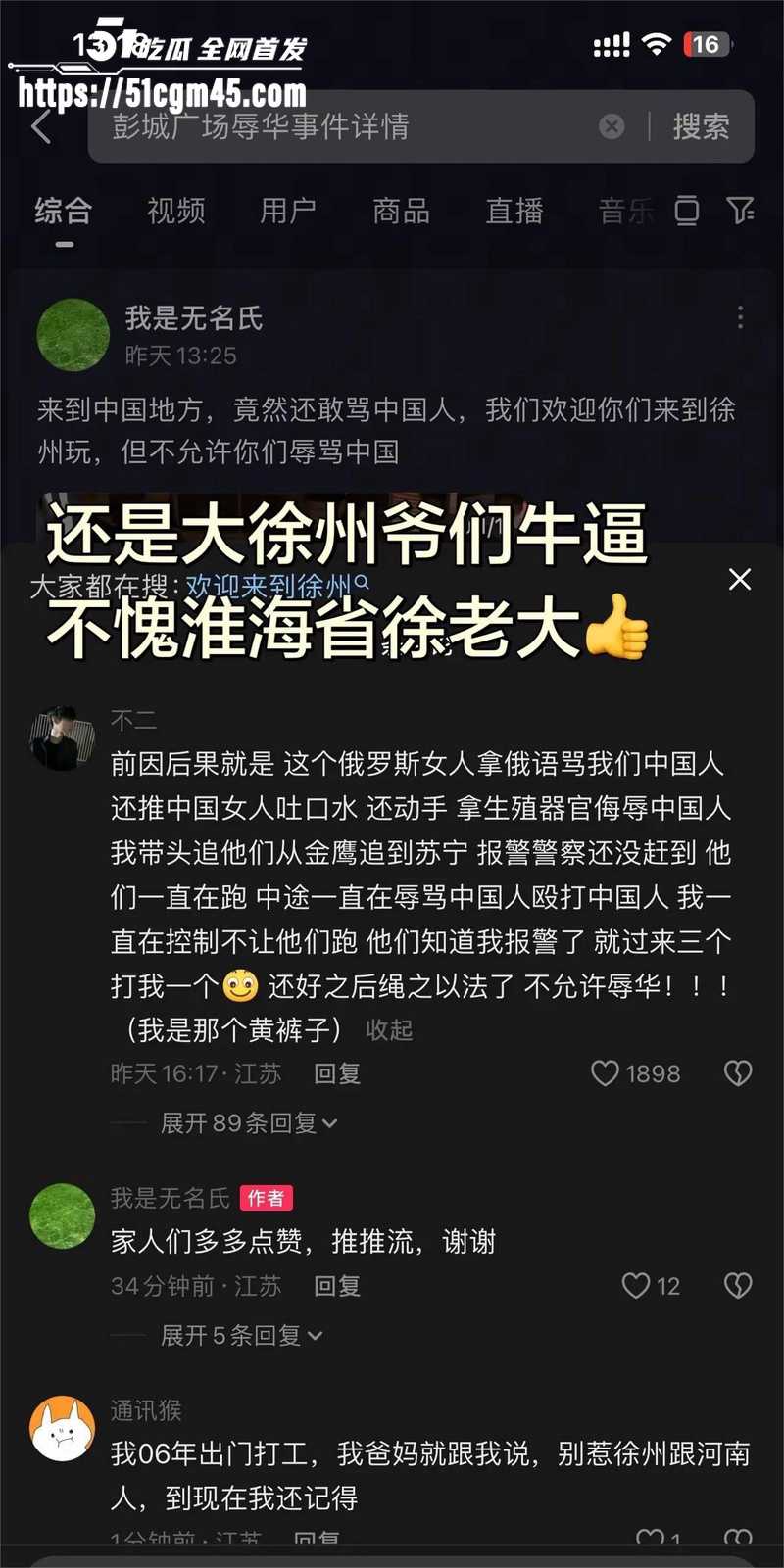 徐州精神小伙暴揍俄罗斯老外 苏宁广场辱华惨遭群殴 这才是我们该有的血性 
