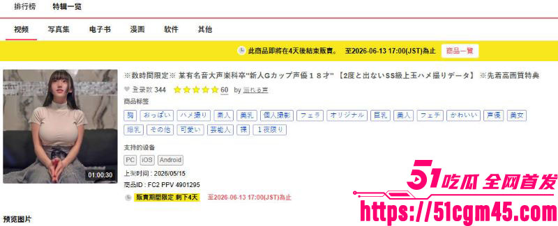 FC2爆火G杯声优 哈梅 揭秘AV女优赚钱真相 其作品被全网疯求 快速引爆传播！