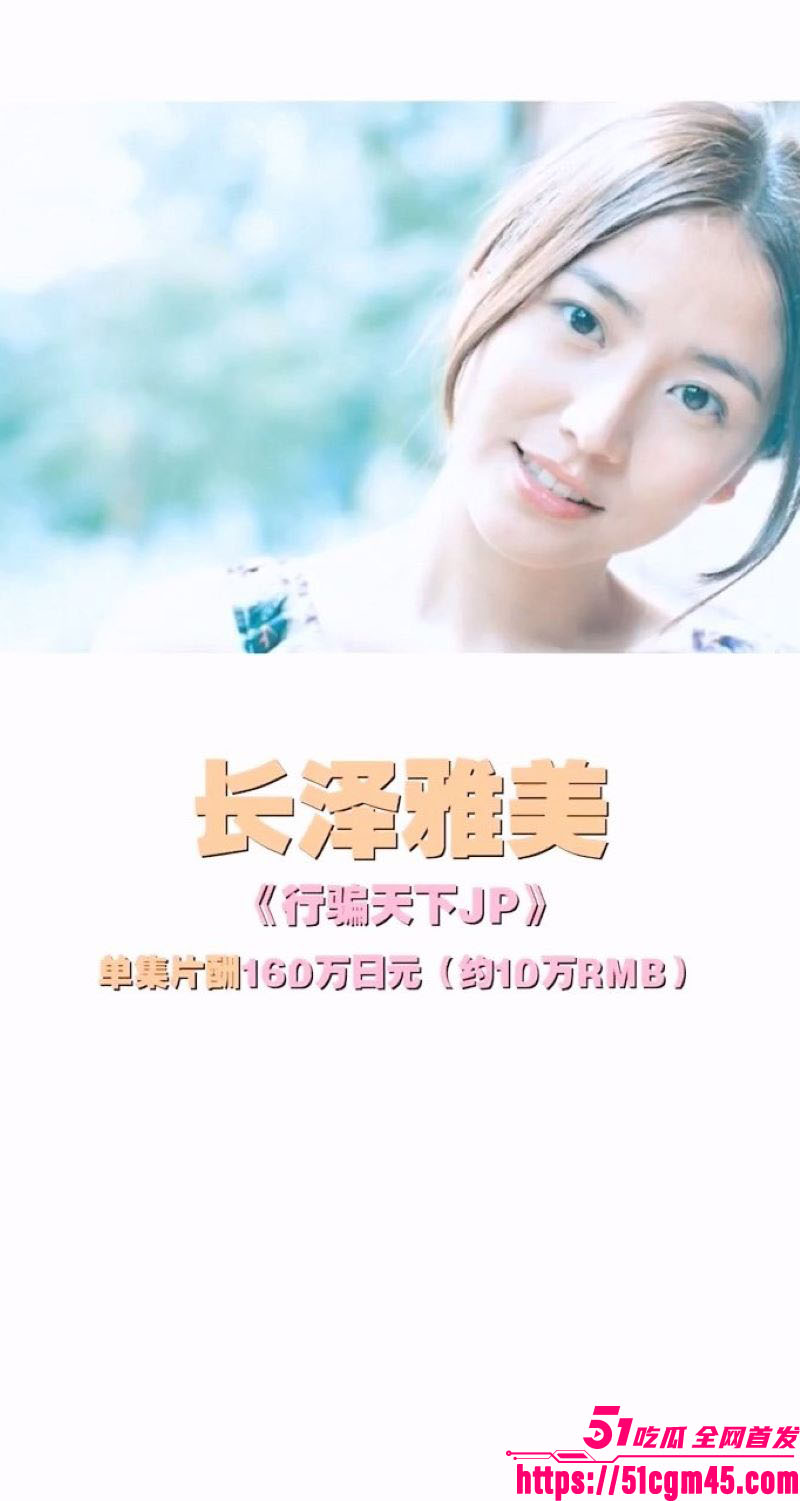 FC2爆火G杯声优 哈梅 揭秘AV女优赚钱真相 其作品被全网疯求 快速引爆传播！