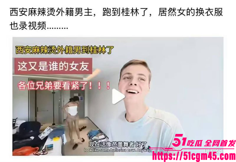 西安麻辣烫女孩彻底暴走 直播怒喷网友 携手英国博主全国旅游挑衅 嚣张至极！