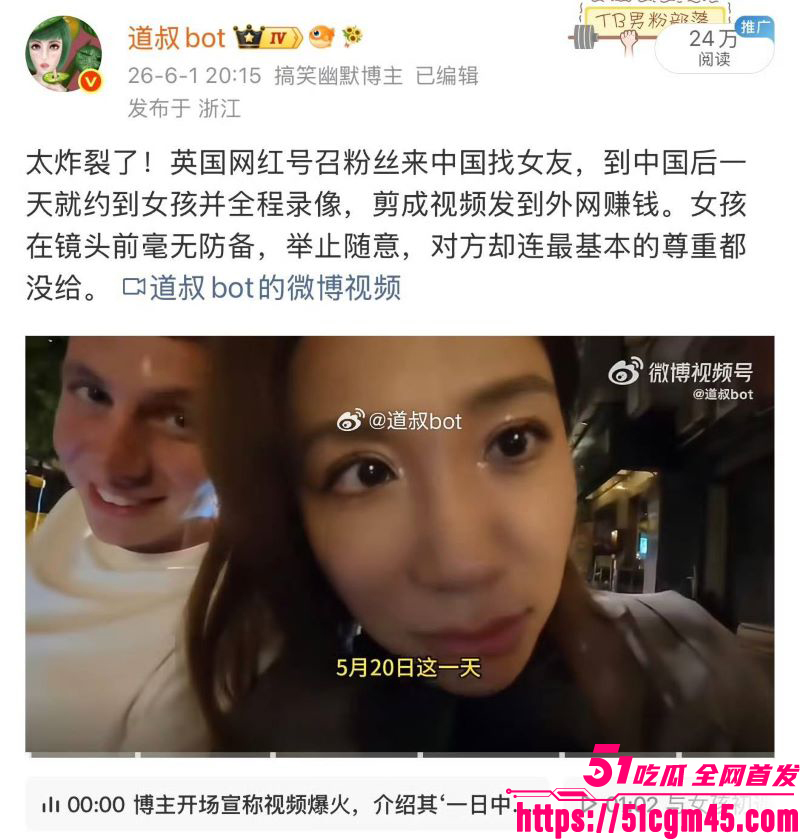 西安麻辣烫女孩彻底暴走 直播怒喷网友 携手英国博主全国旅游挑衅 嚣张至极！