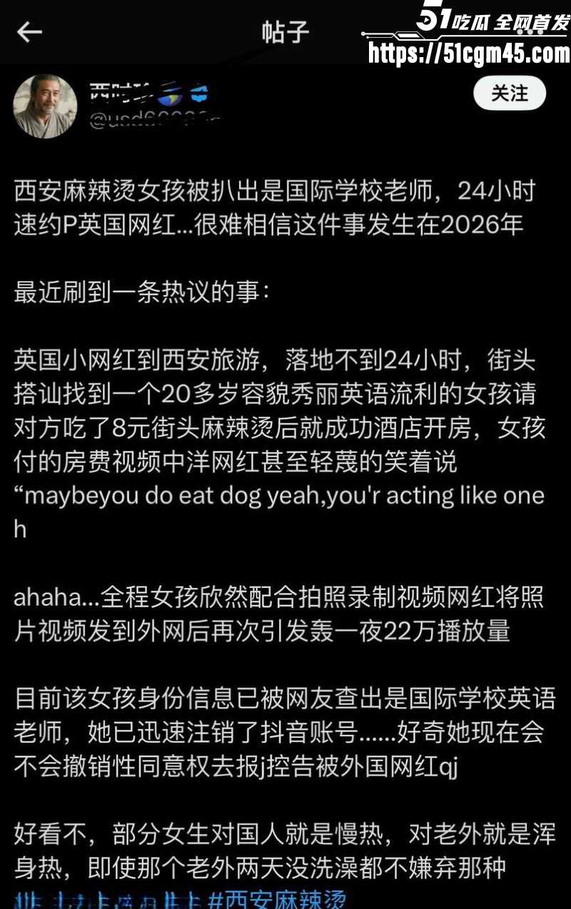 西安麻辣烫女孩彻底暴走 直播怒喷网友 携手英国博主全国旅游挑衅 嚣张至极！