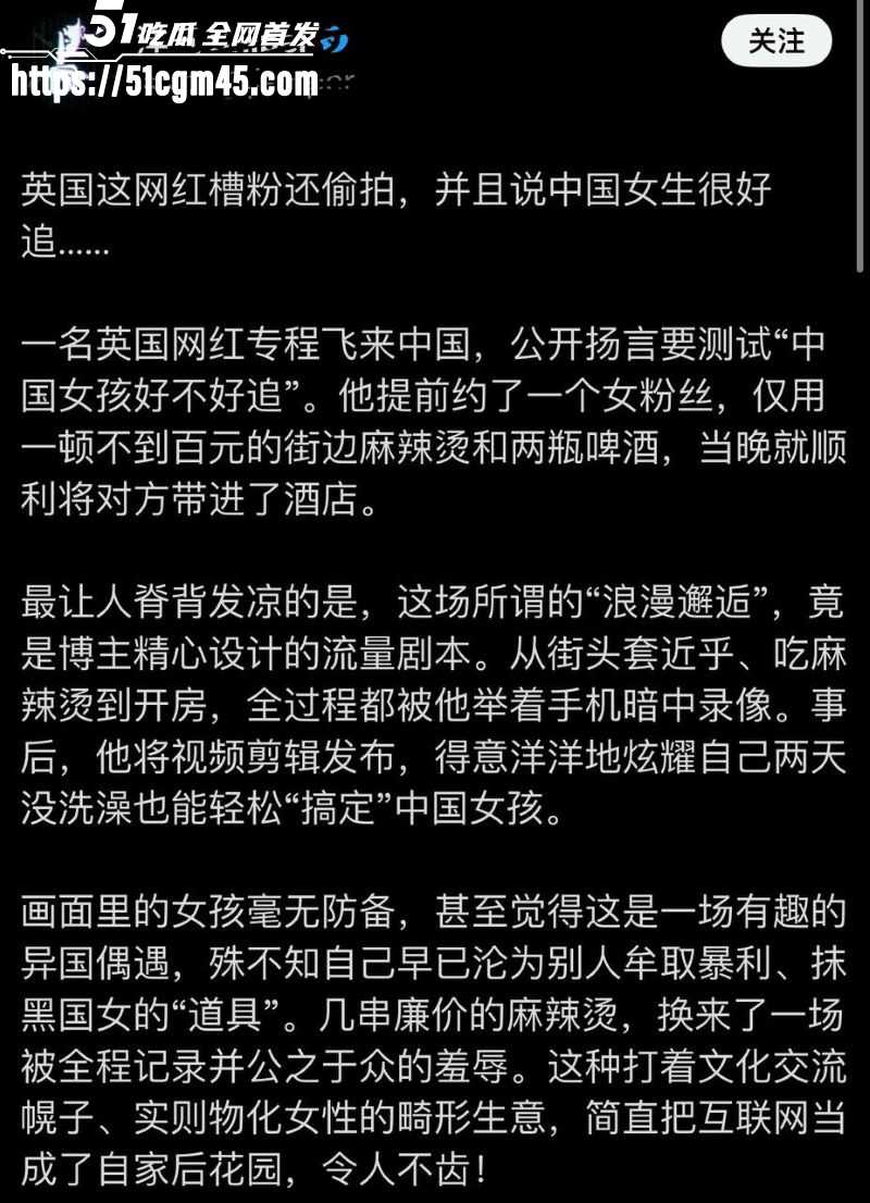 西安麻辣烫女孩彻底暴走 直播怒喷网友 携手英国博主全国旅游挑衅 嚣张至极！