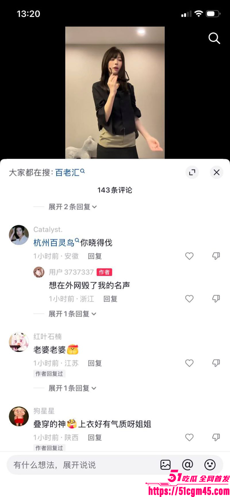 西安麻辣烫女孩彻底暴走 直播怒喷网友 携手英国博主全国旅游挑衅 嚣张至极！