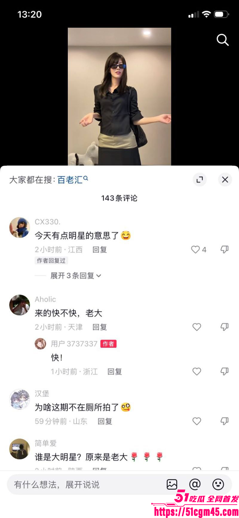 西安麻辣烫女孩彻底暴走 直播怒喷网友 携手英国博主全国旅游挑衅 嚣张至极！