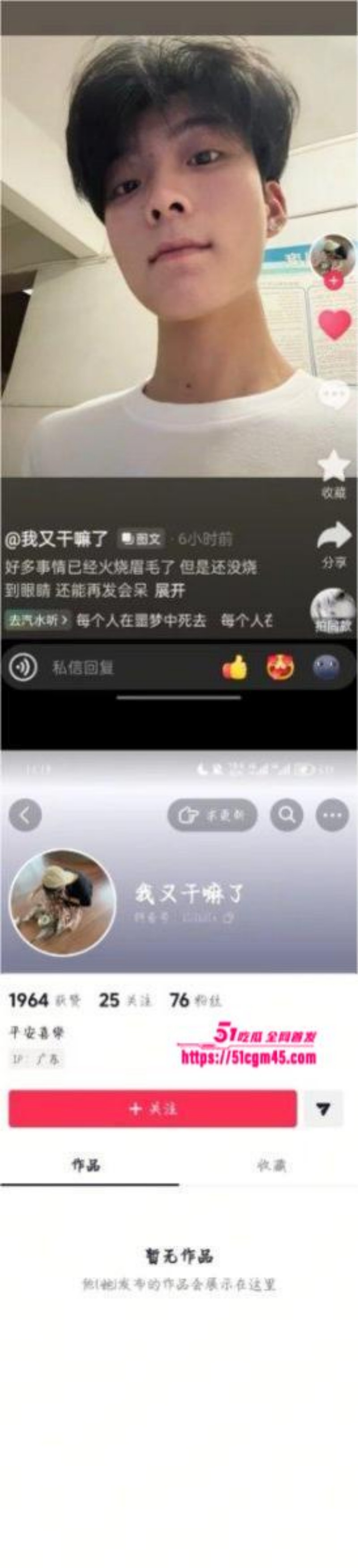 广东中山横栏镇渣男 李锦顺 出轨视频曝光 前女友怒斥其始乱终弃 内射怀孕后销声匿迹